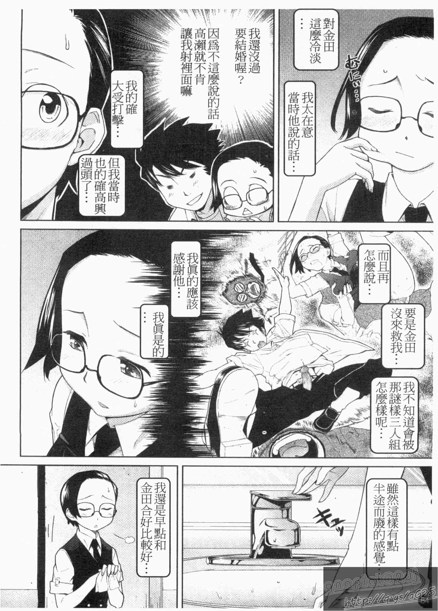 汉化版-[てりてりお] な美らる_第3集