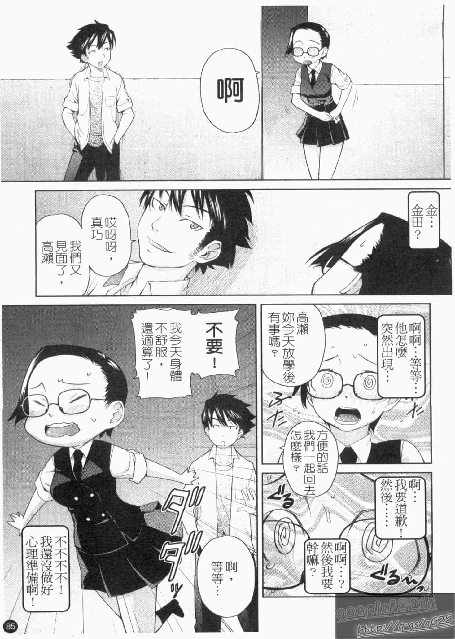 汉化版-[てりてりお] な美らる_第3集