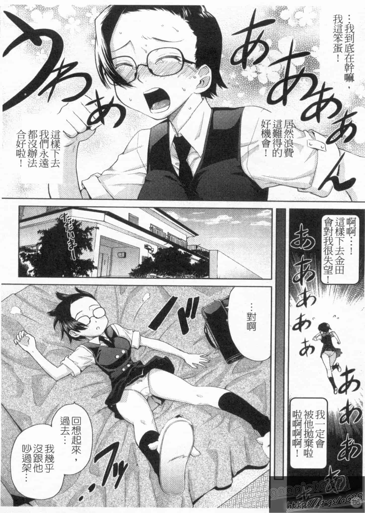 汉化版-[てりてりお] な美らる_第3集