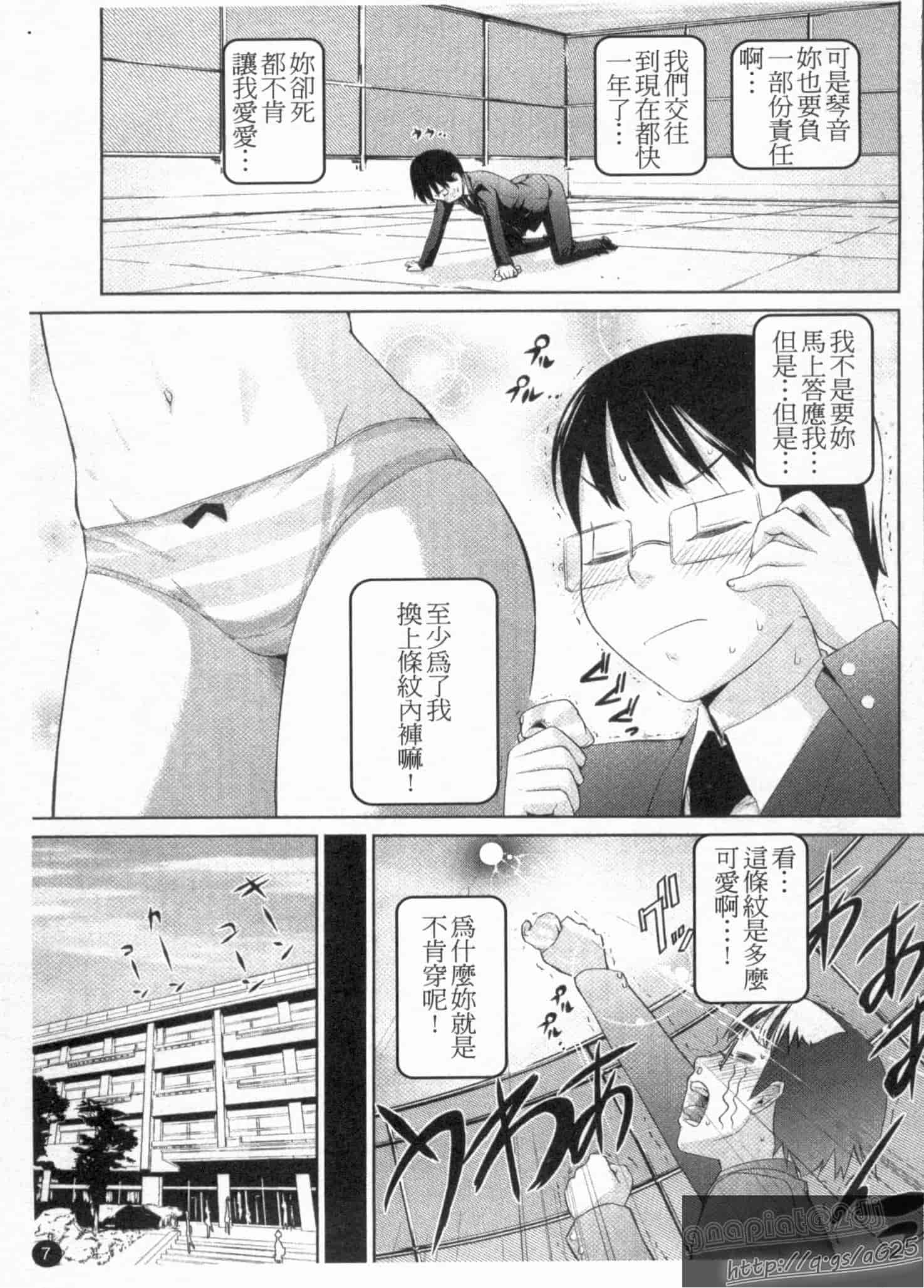 汉化版-[てりてりお] な美らる_第1集