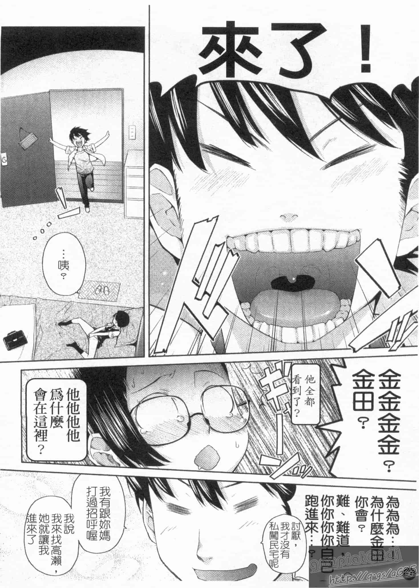 汉化版-[てりてりお] な美らる_第3集