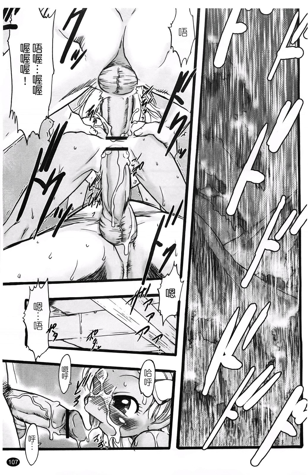 汉化版-[てるき熊] 幼き花 鬼胎少女 神の棲む山_第3集