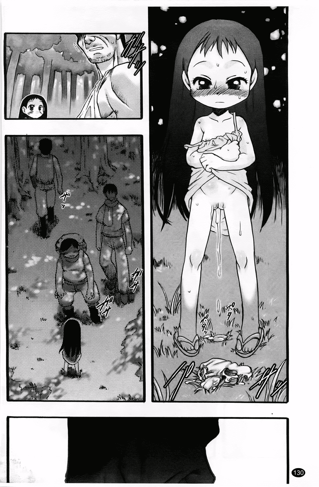 汉化版-[てるき熊] 幼き花 鬼胎少女 神の棲む山_第4集