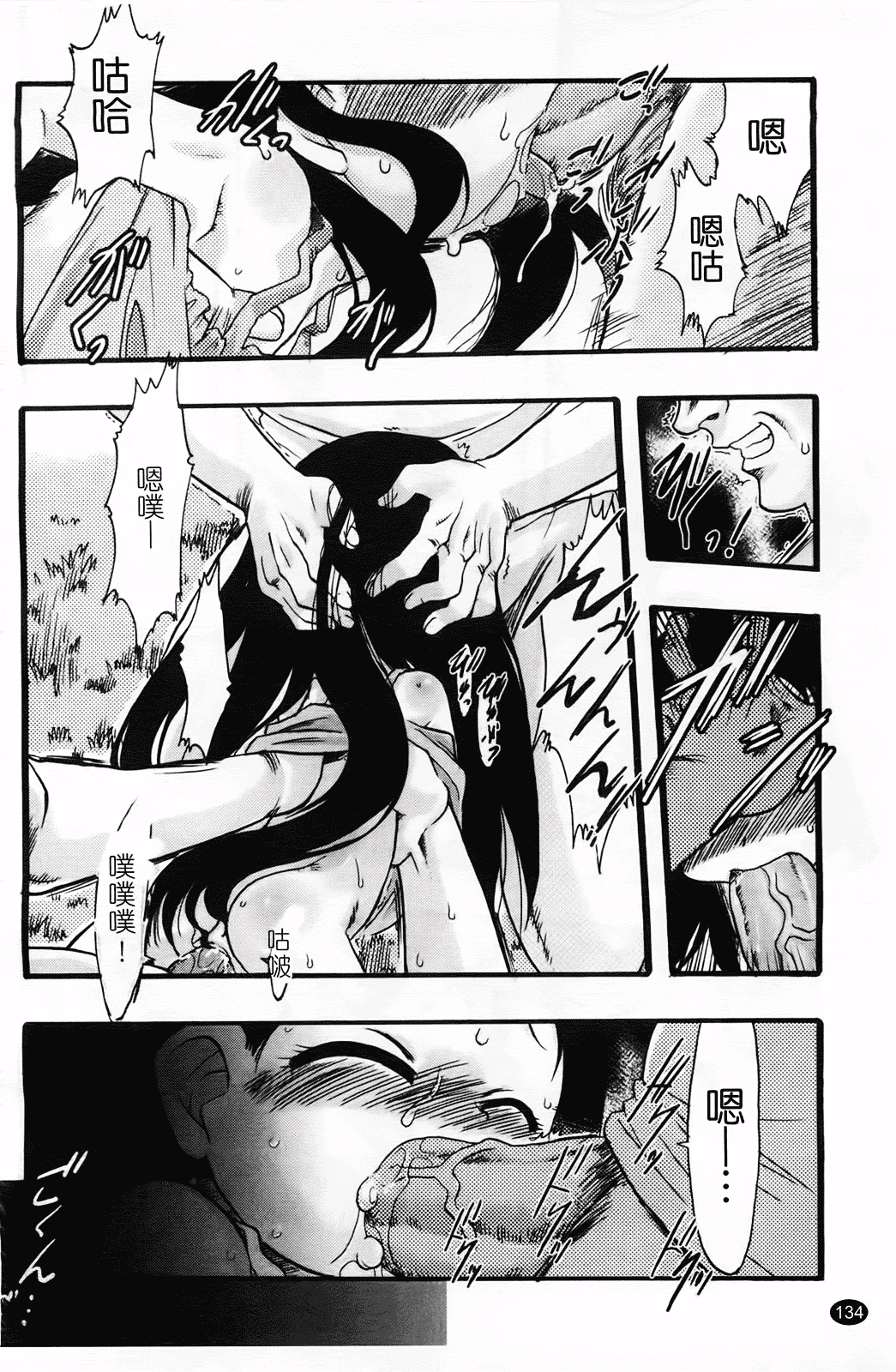 汉化版-[てるき熊] 幼き花 鬼胎少女 神の棲む山_第4集