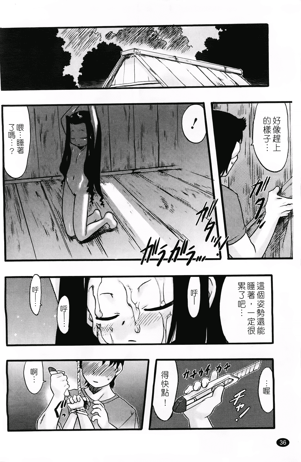 汉化版-[てるき熊] 幼き花 鬼胎少女 神の棲む山_第1集