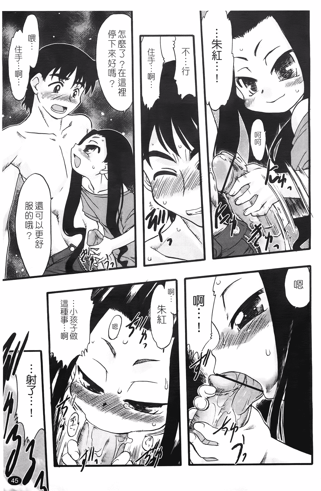 汉化版-[てるき熊] 幼き花 鬼胎少女 神の棲む山_第2集