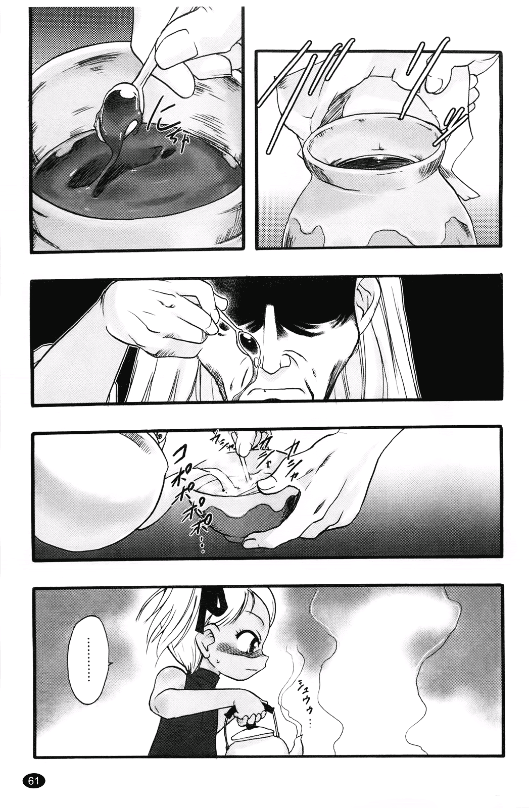 汉化版-[てるき熊] 幼き花 鬼胎少女 神の棲む山_第2集
