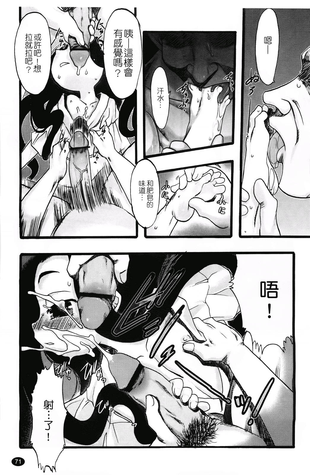 汉化版-[てるき熊] 幼き花 鬼胎少女 神の棲む山_第2集