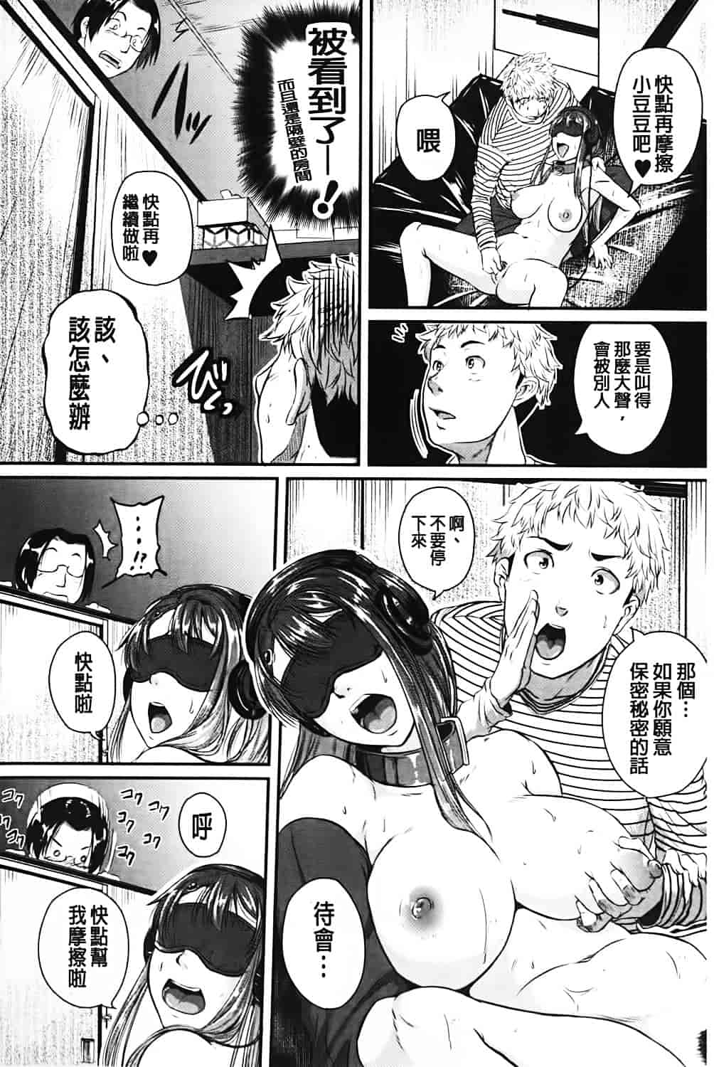 汉化版-[とんのすけ] 愛便器 隣の絶倫お姉さん_第3集