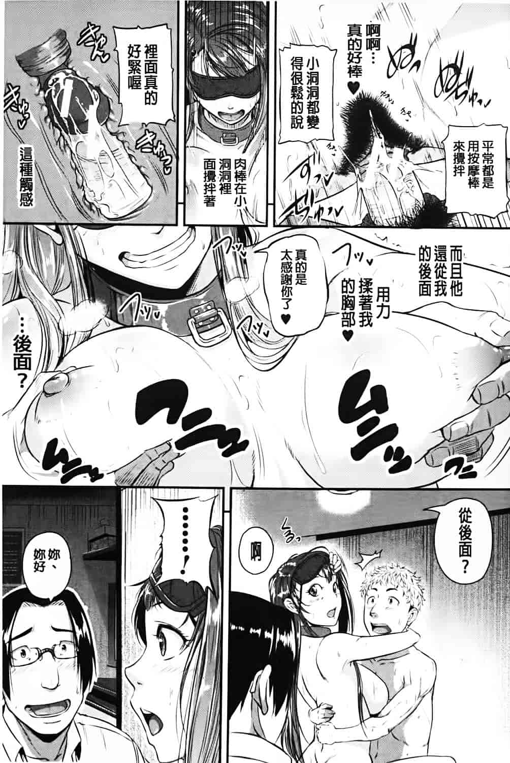汉化版-[とんのすけ] 愛便器 隣の絶倫お姉さん_第3集