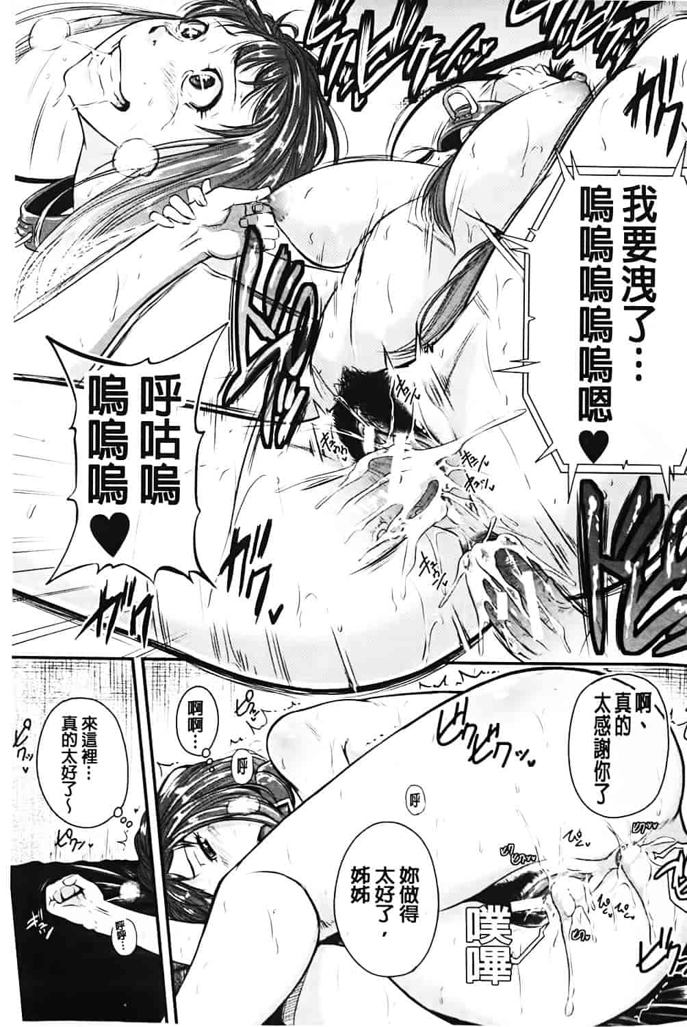 汉化版-[とんのすけ] 愛便器 隣の絶倫お姉さん_第3集