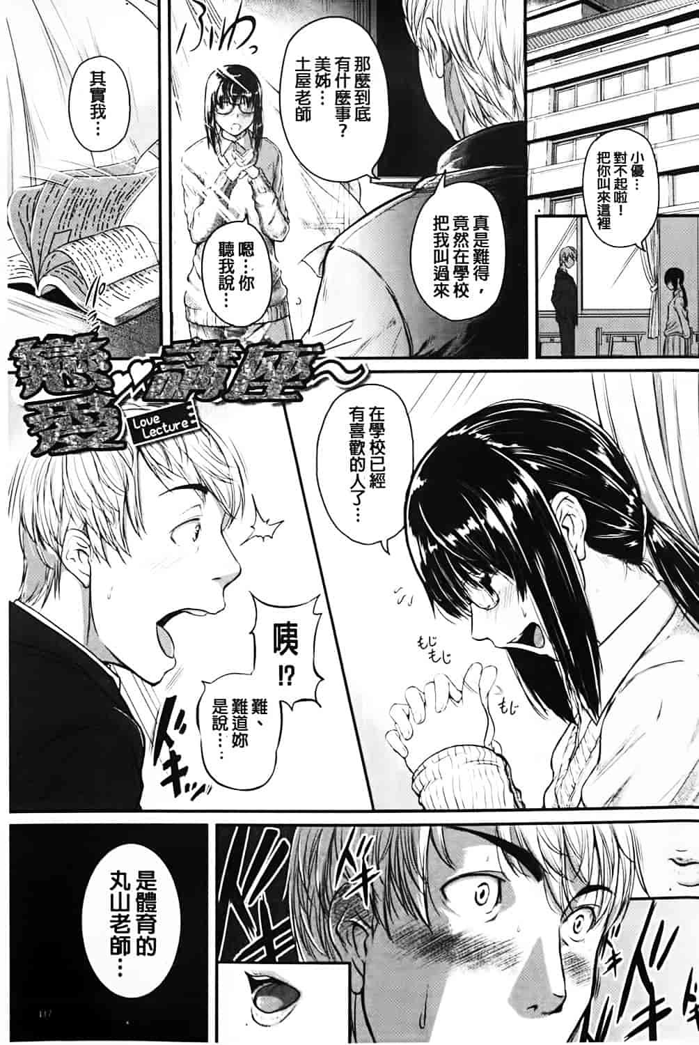 汉化版-[とんのすけ] 愛便器 隣の絶倫お姉さん_第3集
