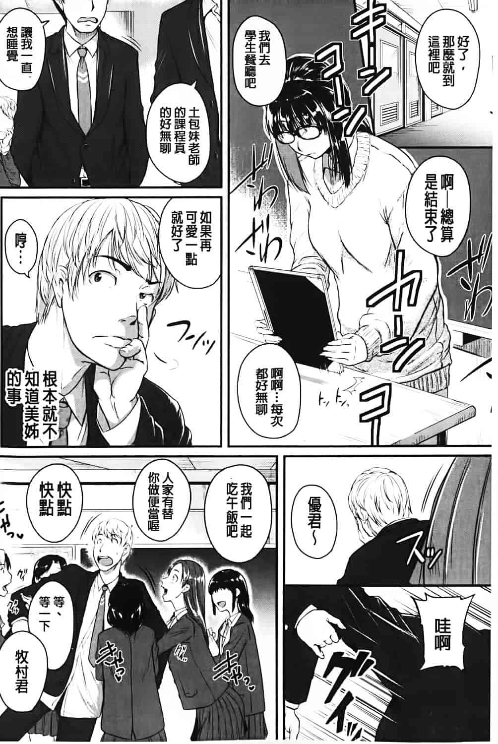 汉化版-[とんのすけ] 愛便器 隣の絶倫お姉さん_第3集