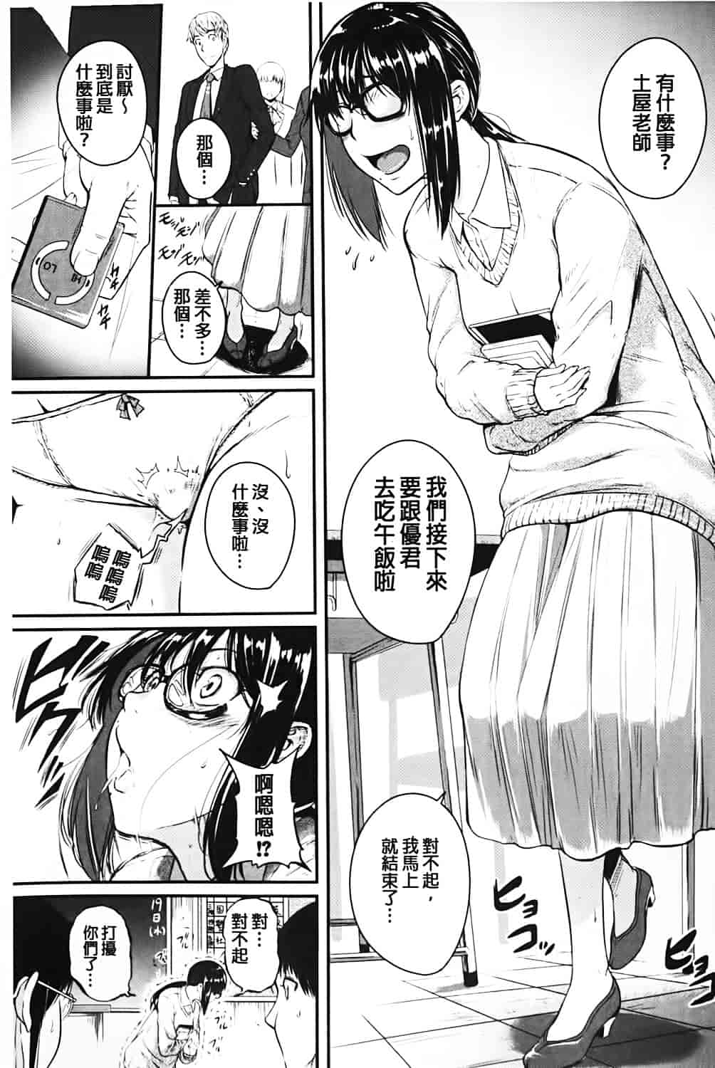 汉化版-[とんのすけ] 愛便器 隣の絶倫お姉さん_第3集