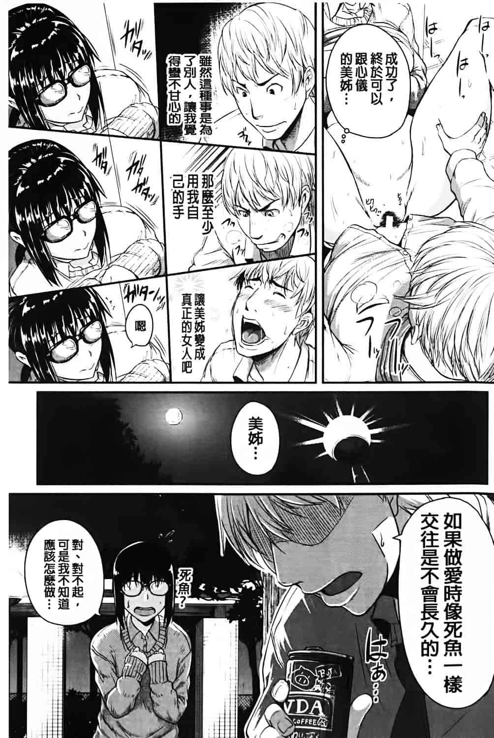 汉化版-[とんのすけ] 愛便器 隣の絶倫お姉さん_第4集