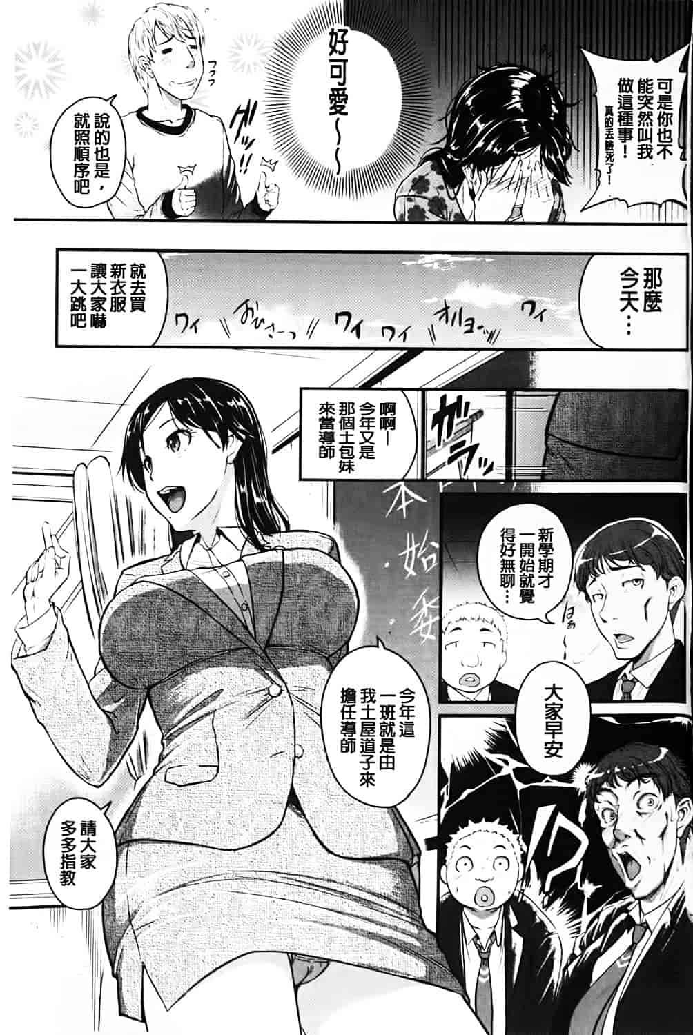 汉化版-[とんのすけ] 愛便器 隣の絶倫お姉さん_第4集
