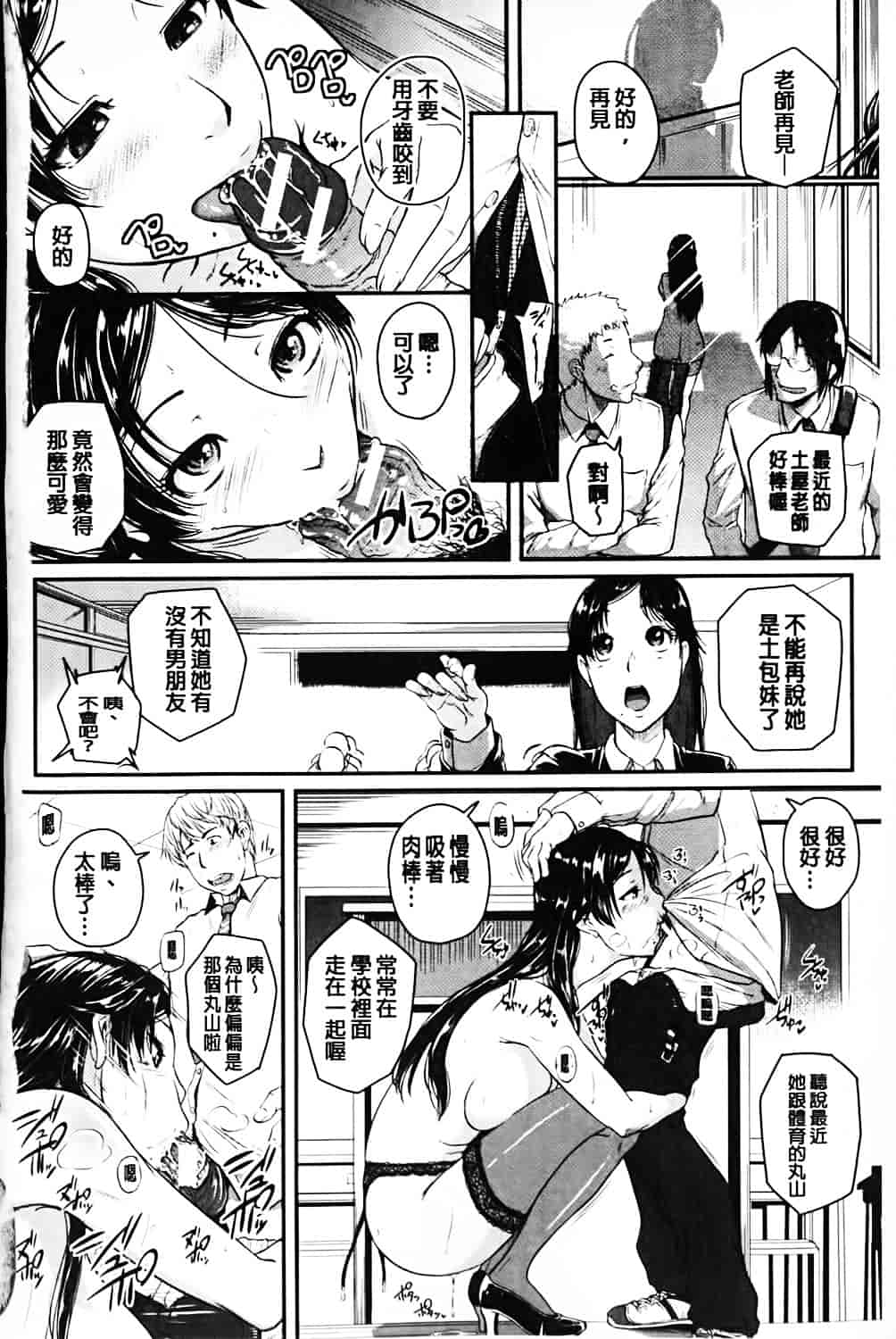 汉化版-[とんのすけ] 愛便器 隣の絶倫お姉さん_第4集