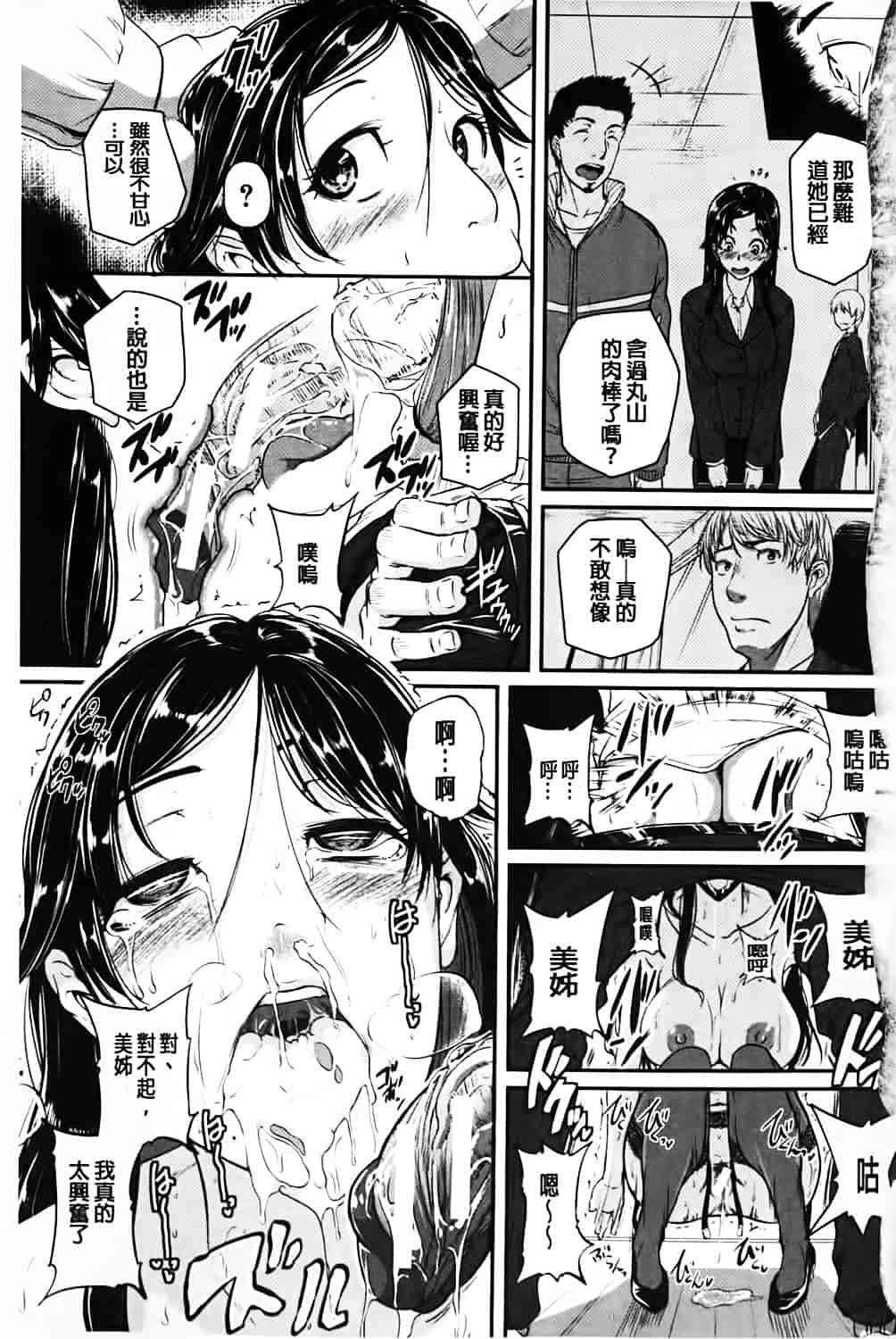 汉化版-[とんのすけ] 愛便器 隣の絶倫お姉さん_第4集