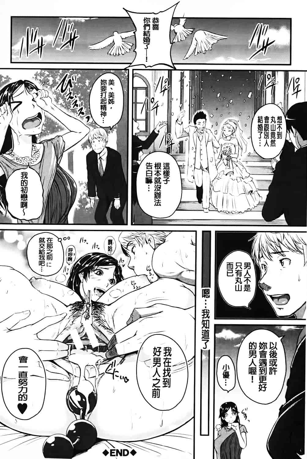 汉化版-[とんのすけ] 愛便器 隣の絶倫お姉さん_第4集