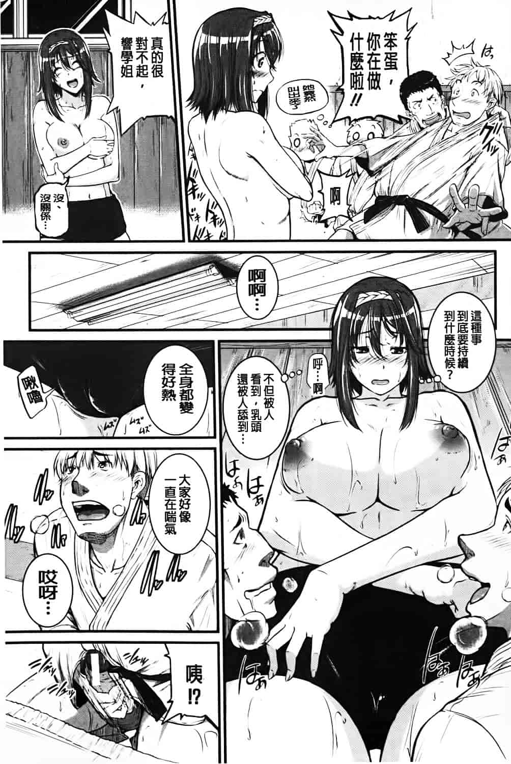 汉化版-[とんのすけ] 愛便器 隣の絶倫お姉さん_第4集