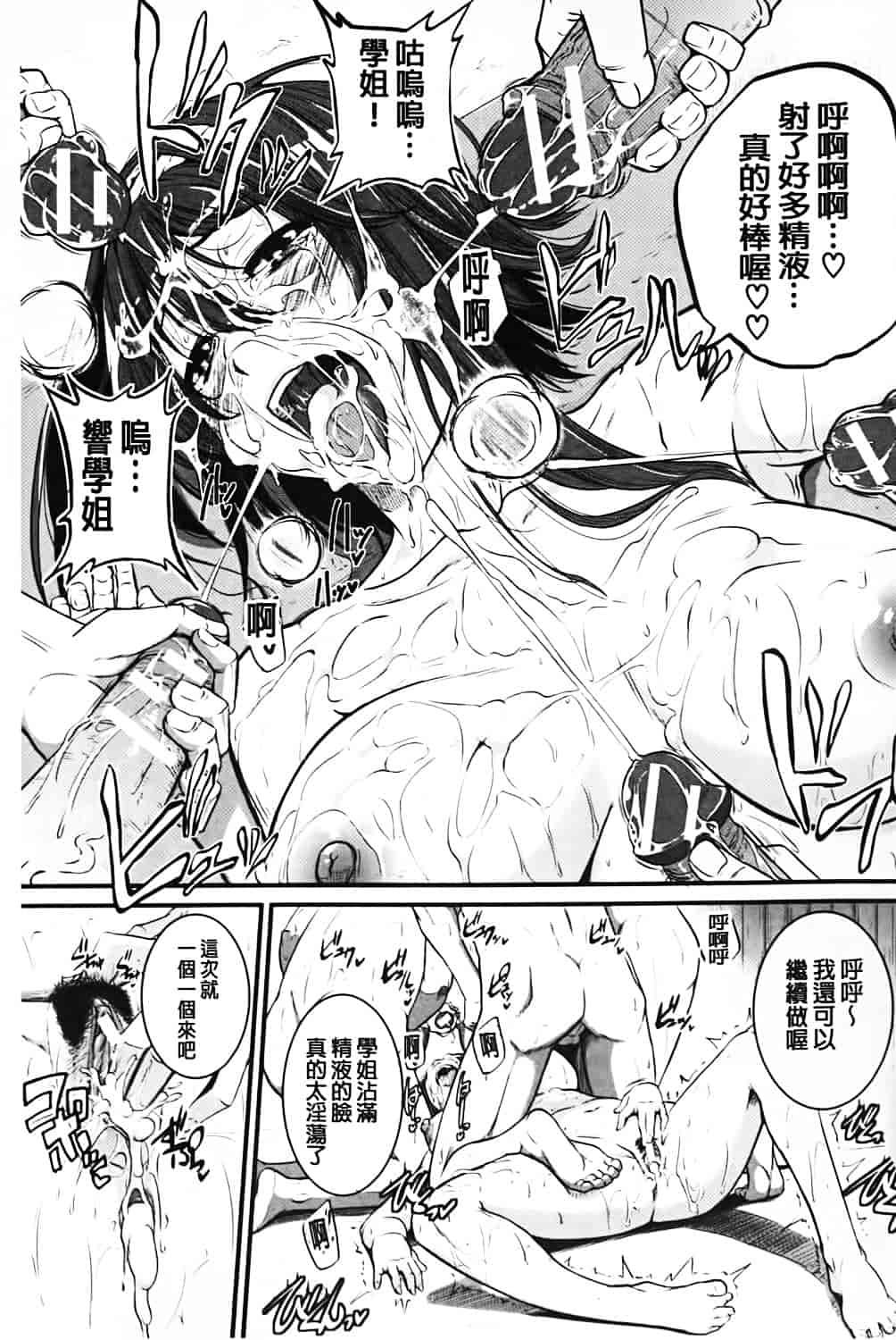 汉化版-[とんのすけ] 愛便器 隣の絶倫お姉さん_第5集
