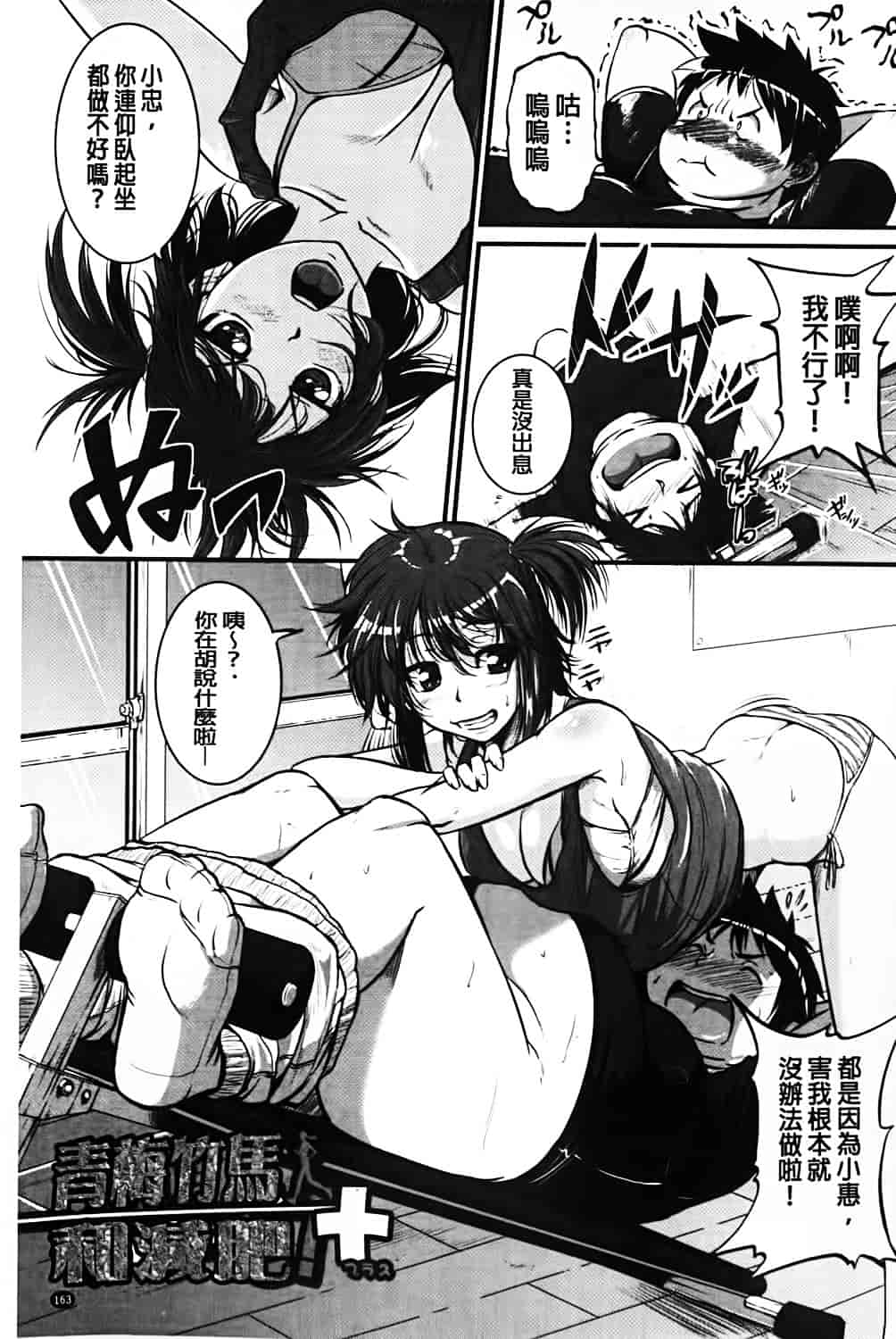 汉化版-[とんのすけ] 愛便器 隣の絶倫お姉さん_第5集