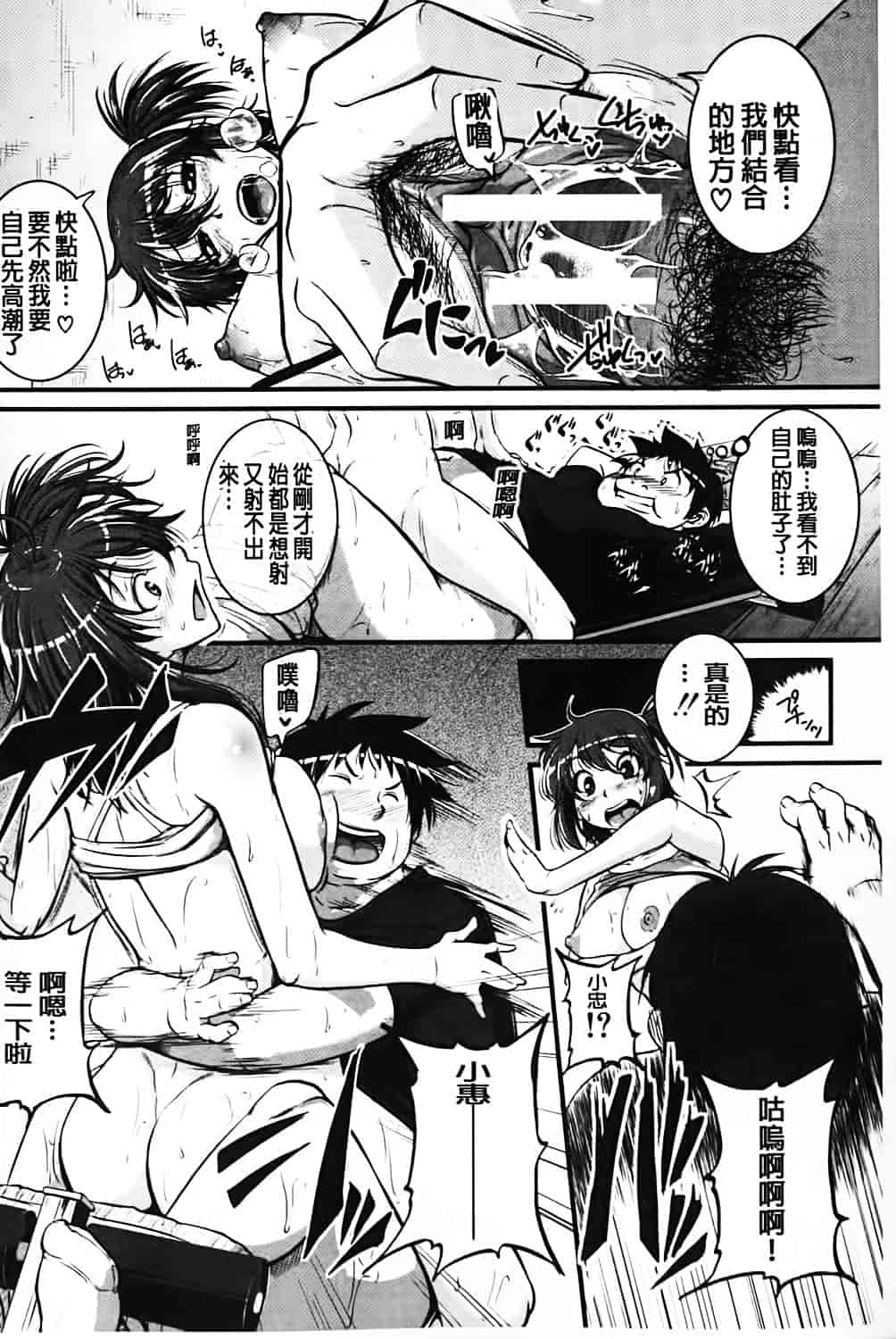 汉化版-[とんのすけ] 愛便器 隣の絶倫お姉さん_第5集