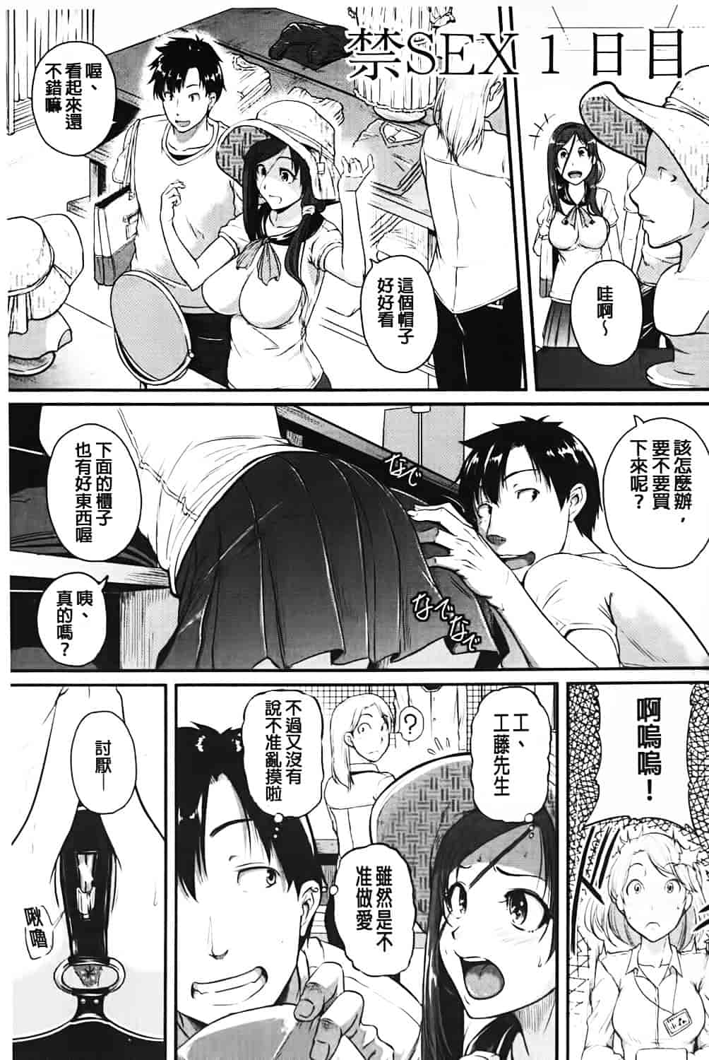 汉化版-[とんのすけ] 愛便器 隣の絶倫お姉さん_第5集