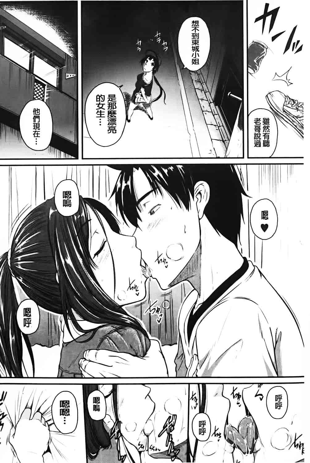 汉化版-[とんのすけ] 愛便器 隣の絶倫お姉さん_第5集