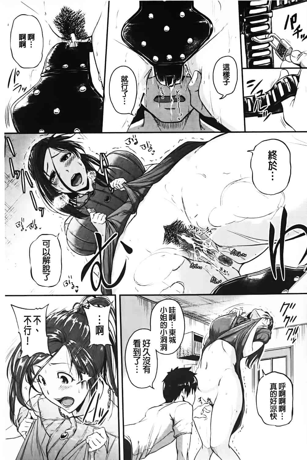 汉化版-[とんのすけ] 愛便器 隣の絶倫お姉さん_第5集
