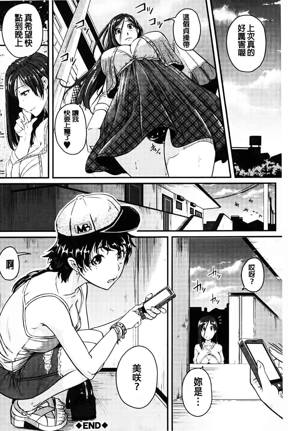 汉化版-[とんのすけ] 愛便器 隣の絶倫お姉さん_第5集