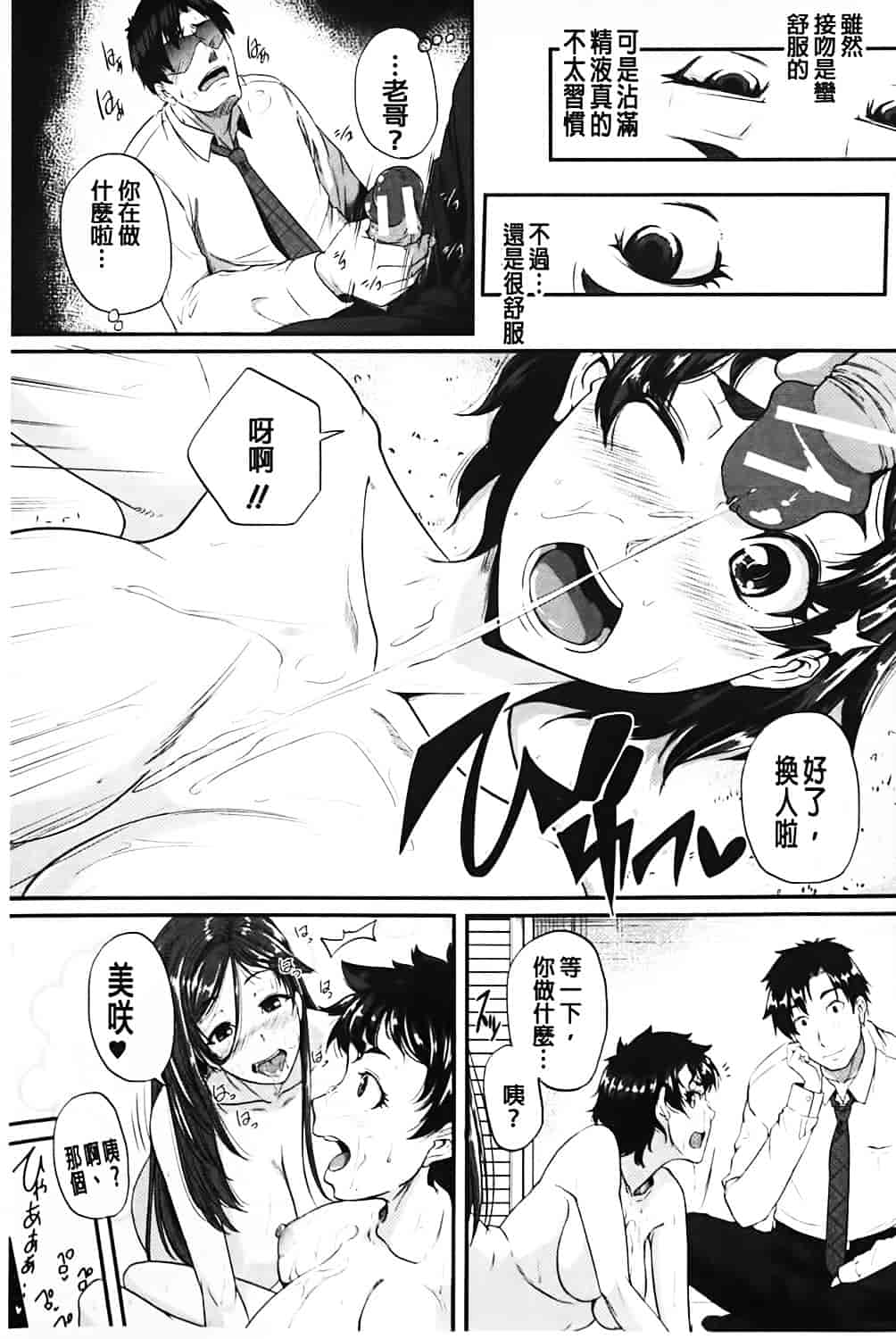 汉化版-[とんのすけ] 愛便器 隣の絶倫お姉さん_第6集
