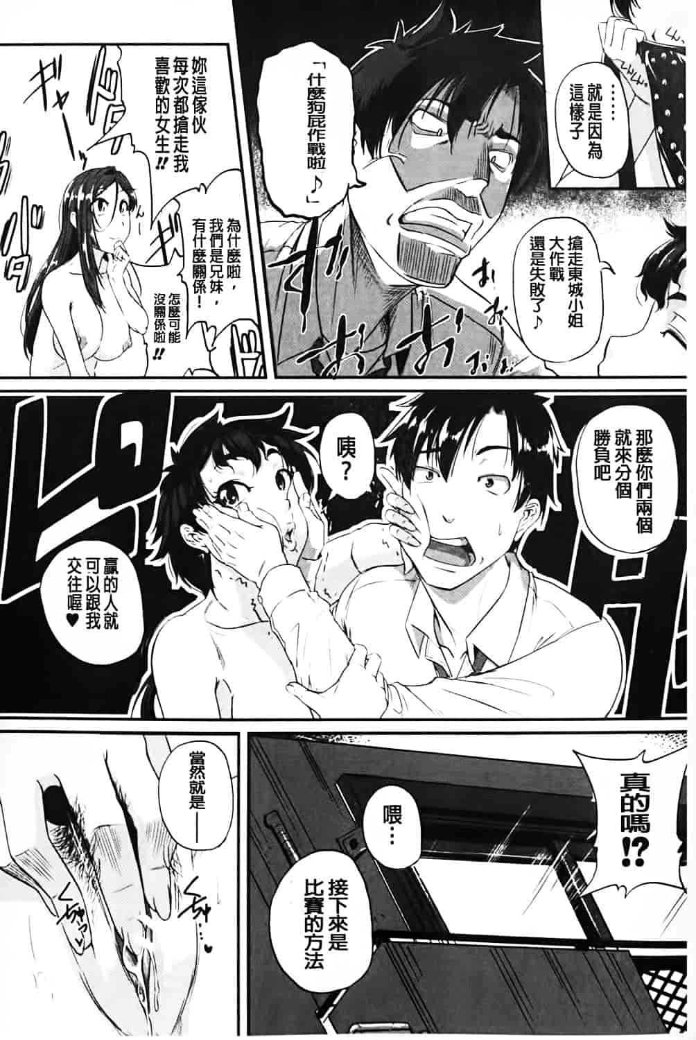 汉化版-[とんのすけ] 愛便器 隣の絶倫お姉さん_第6集