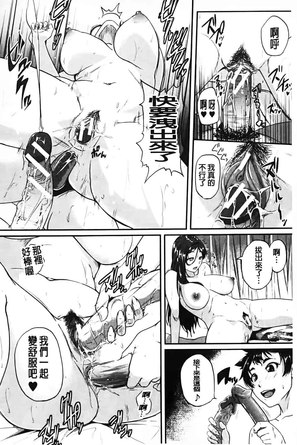 汉化版-[とんのすけ] 愛便器 隣の絶倫お姉さん_第6集