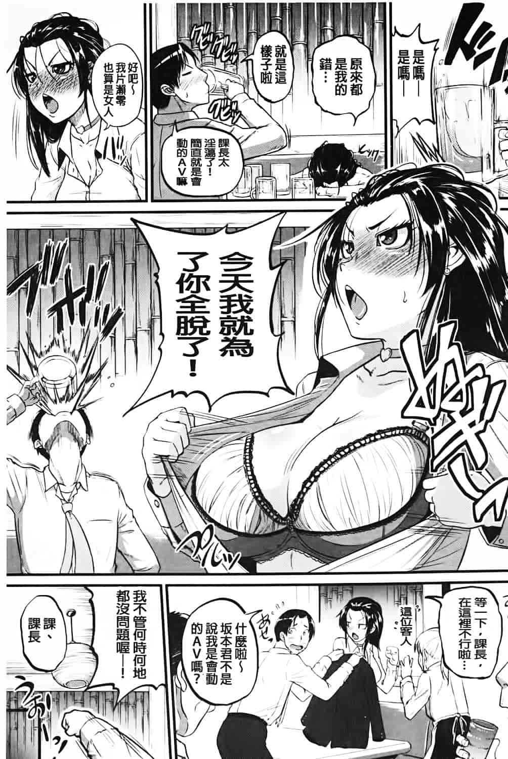 汉化版-[とんのすけ] 愛便器 隣の絶倫お姉さん_第2集