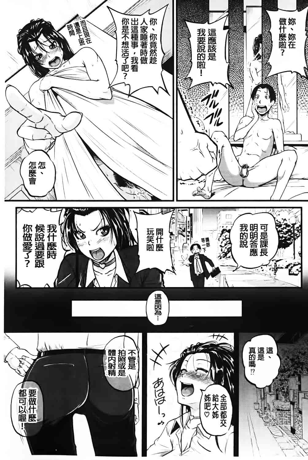 汉化版-[とんのすけ] 愛便器 隣の絶倫お姉さん_第2集