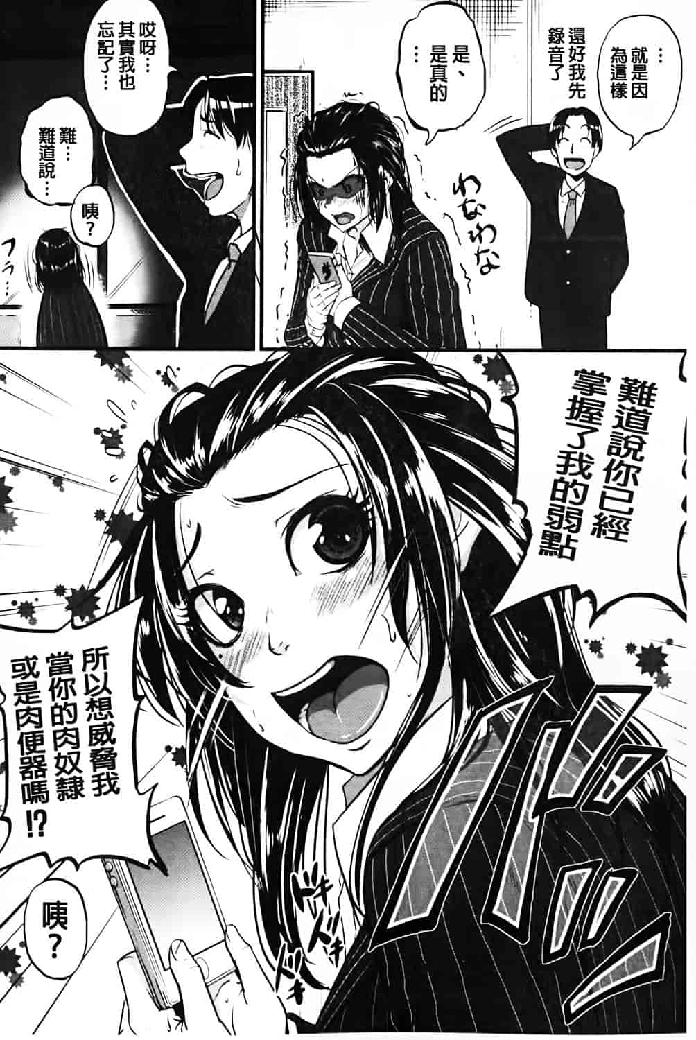 汉化版-[とんのすけ] 愛便器 隣の絶倫お姉さん_第2集