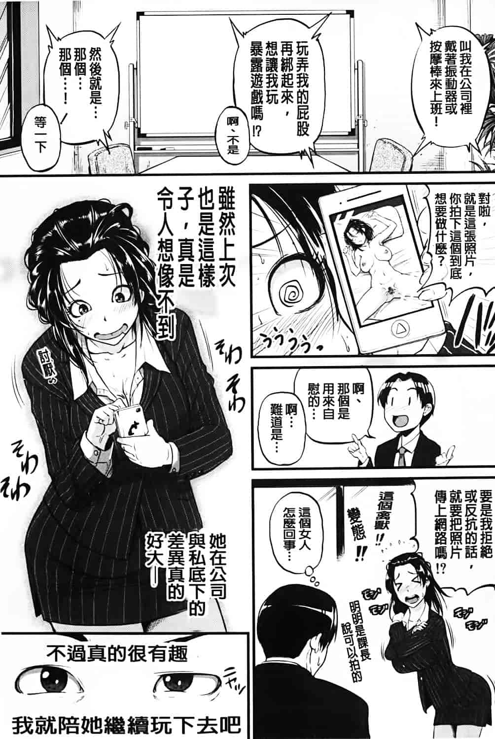 汉化版-[とんのすけ] 愛便器 隣の絶倫お姉さん_第2集