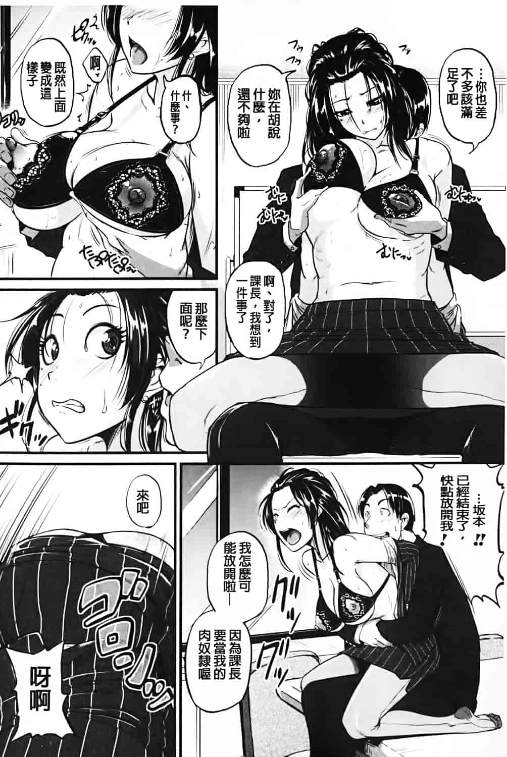 汉化版-[とんのすけ] 愛便器 隣の絶倫お姉さん_第2集