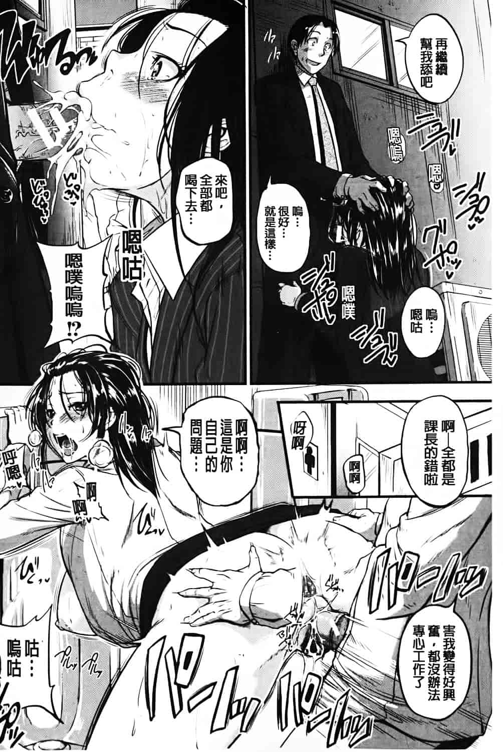汉化版-[とんのすけ] 愛便器 隣の絶倫お姉さん_第2集