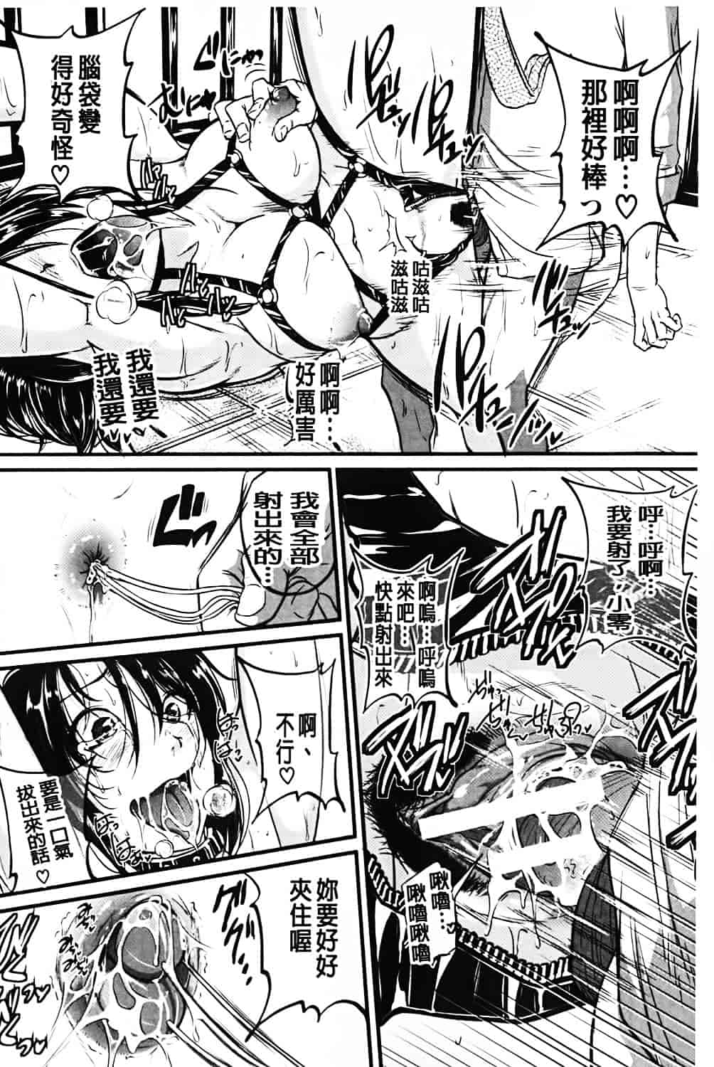 汉化版-[とんのすけ] 愛便器 隣の絶倫お姉さん_第2集