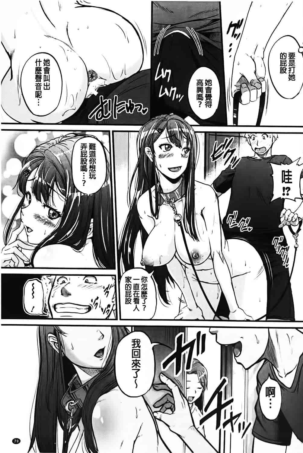 汉化版-[とんのすけ] 愛便器 隣の絶倫お姉さん_第2集