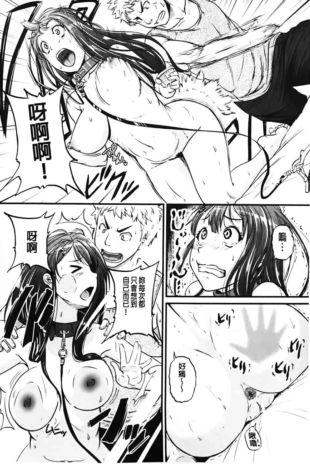 汉化版-[とんのすけ] 愛便器 隣の絶倫お姉さん_第3集