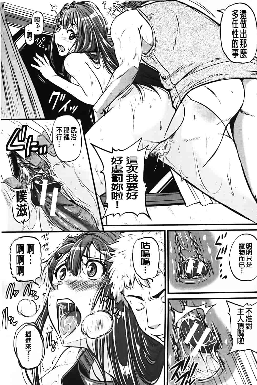 汉化版-[とんのすけ] 愛便器 隣の絶倫お姉さん_第3集