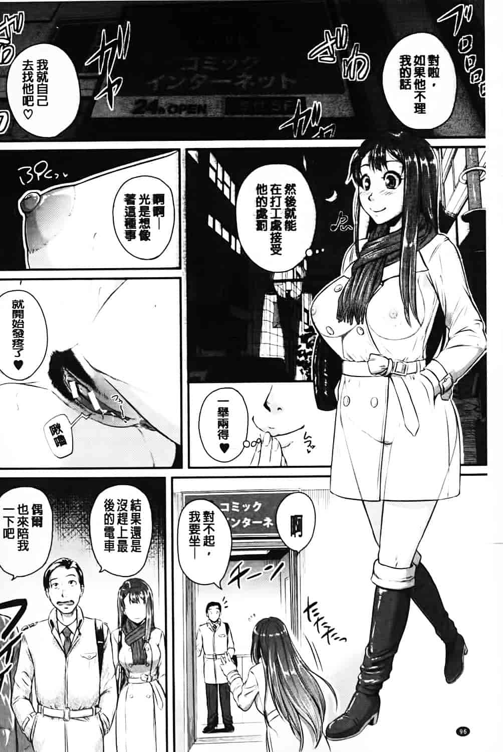 汉化版-[とんのすけ] 愛便器 隣の絶倫お姉さん_第3集