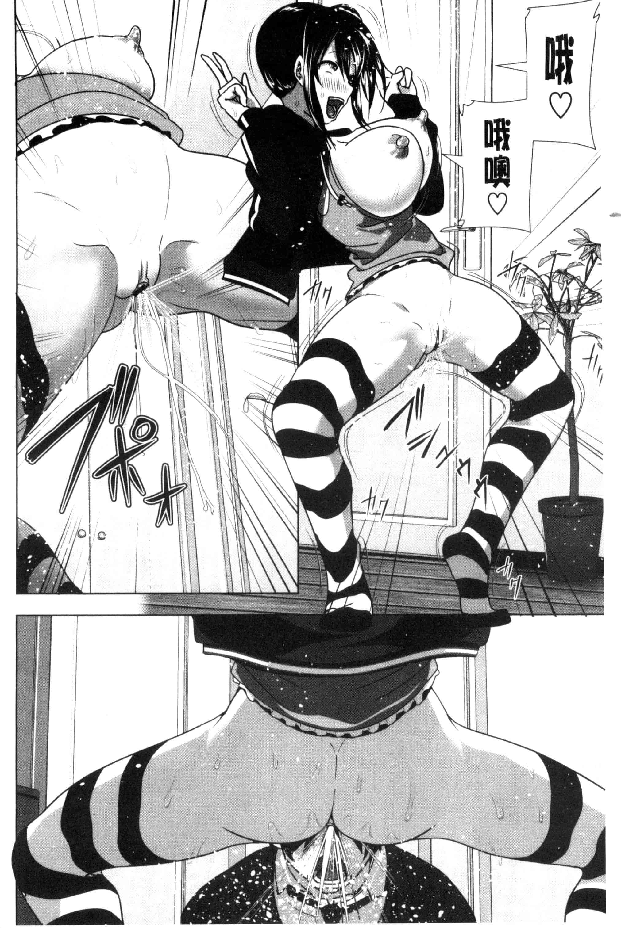汉化版-[なかに] まるだしすたー_第3集