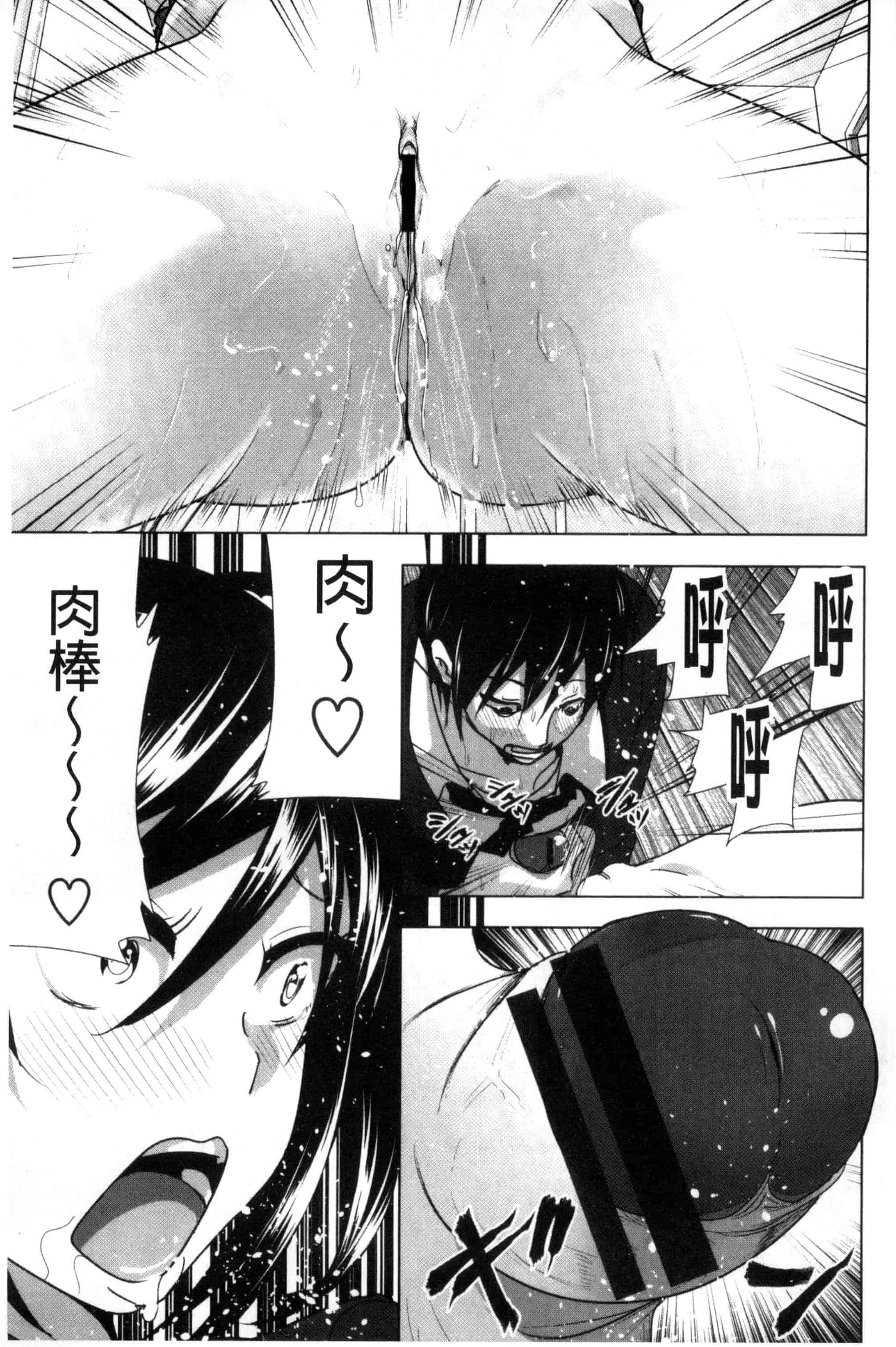 汉化版-[なかに] まるだしすたー_第3集