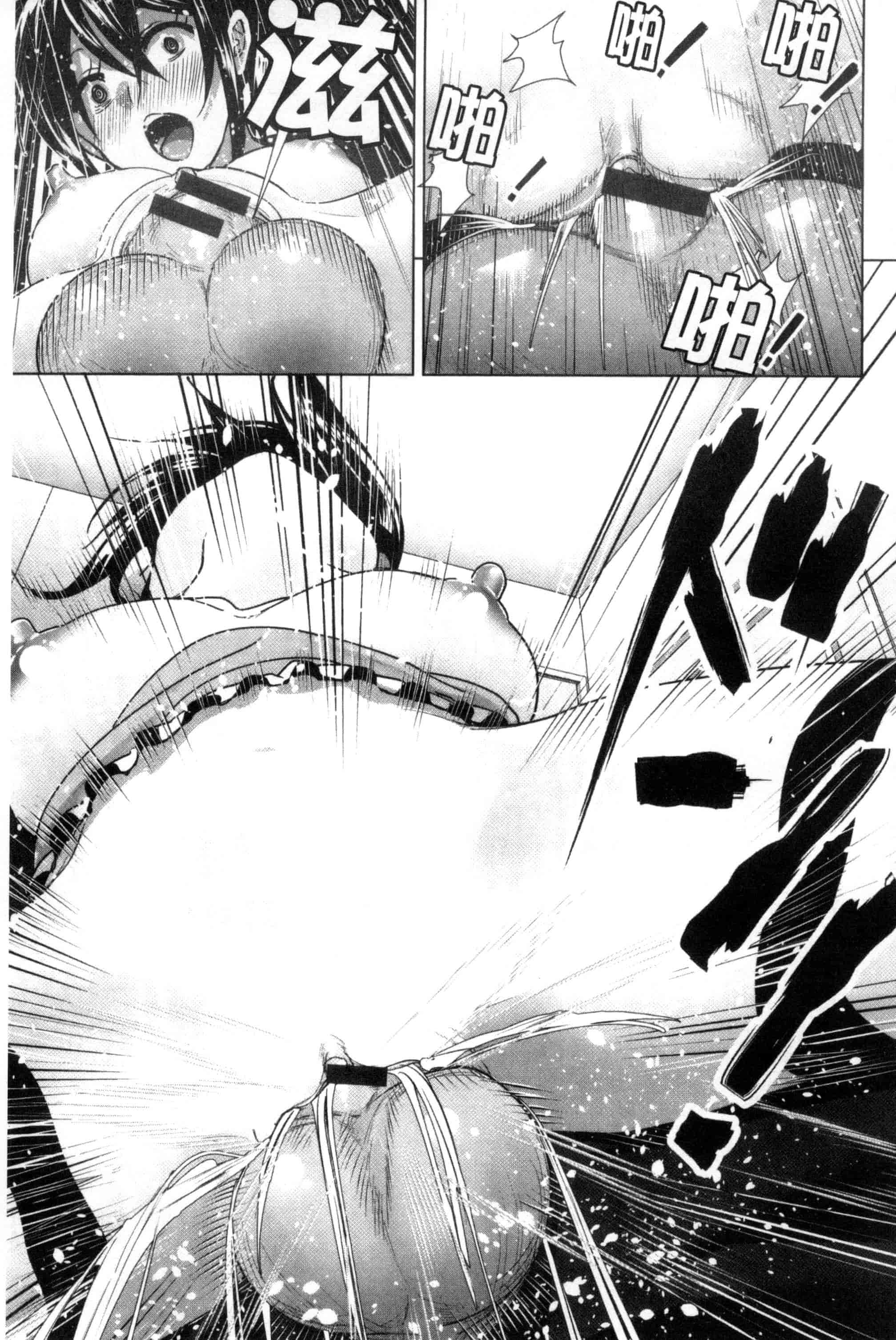 汉化版-[なかに] まるだしすたー_第3集