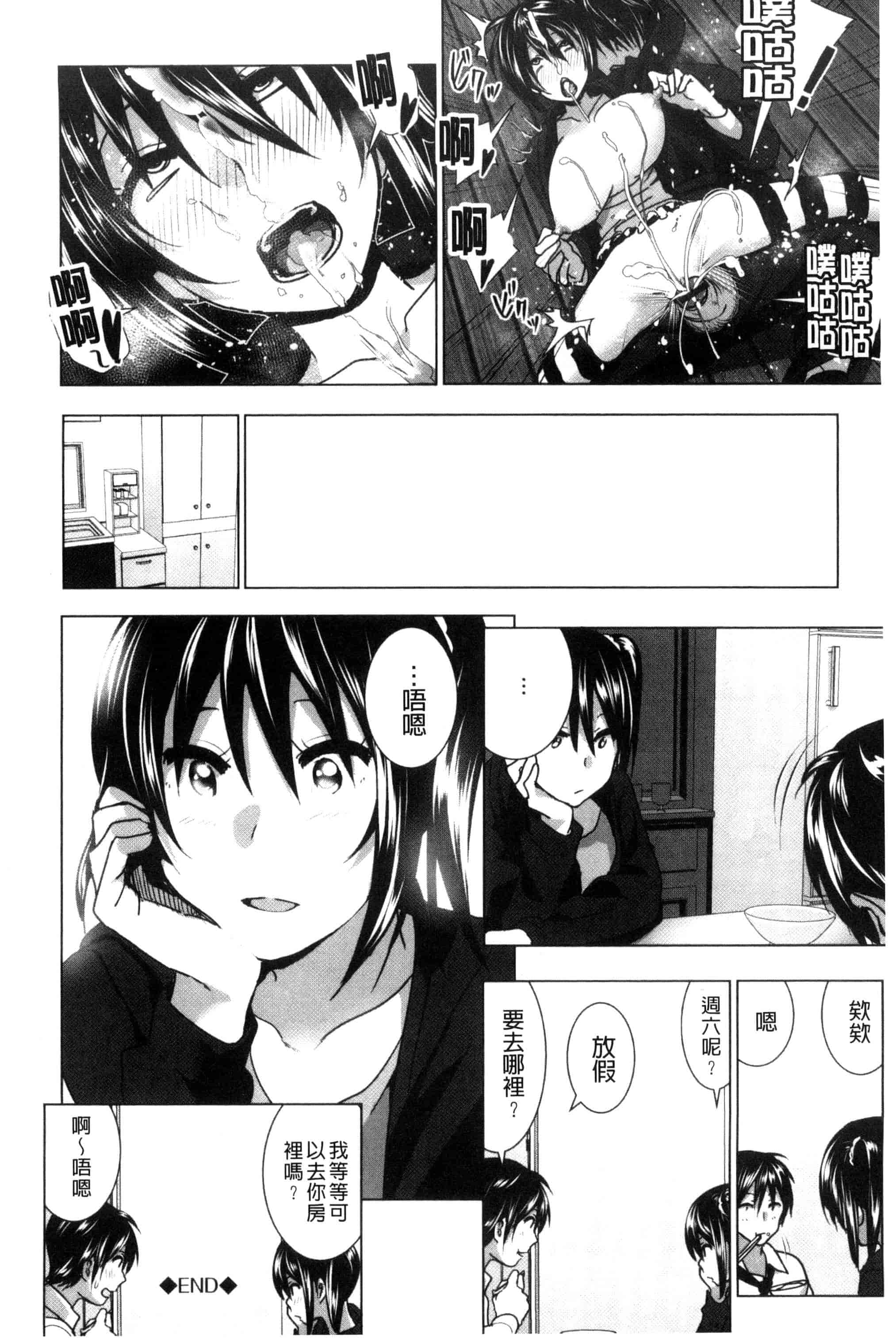 汉化版-[なかに] まるだしすたー_第3集