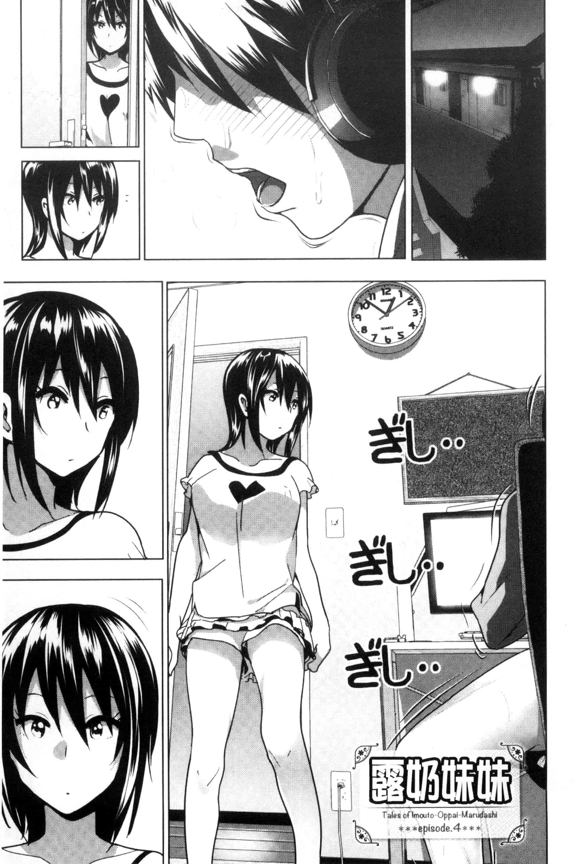 汉化版-[なかに] まるだしすたー_第3集